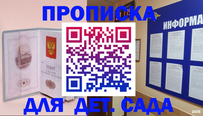 временная регистрация адрес в Елизово